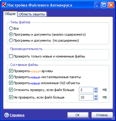 Kaspersky Antivirus 2006 beta este un produs interesant, promițător, cu o serie de caracteristici noi