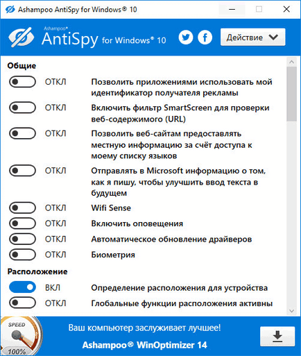 Ashampoo antispy for windows 10