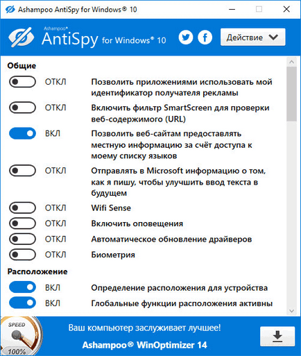 Ashampoo antispy pentru ferestre 10