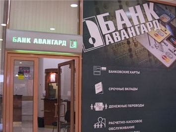 Avangard Internet Bank