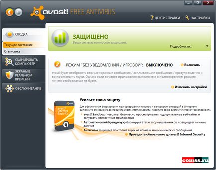 Avast! Free antivirus 5
