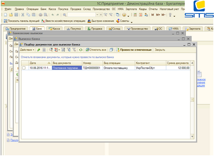 Банківська виписка в 1с 8