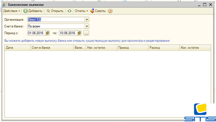 Банківська виписка в 1с 8
