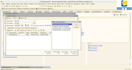 Банківська виписка в 1с 8