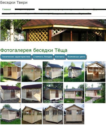 Pavilioane pentru resedinta de vara - arhitect - poze, catalog si preturi cumpara ieftin