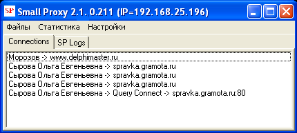 Безкоштовна програма проксі сервер - smallproxy