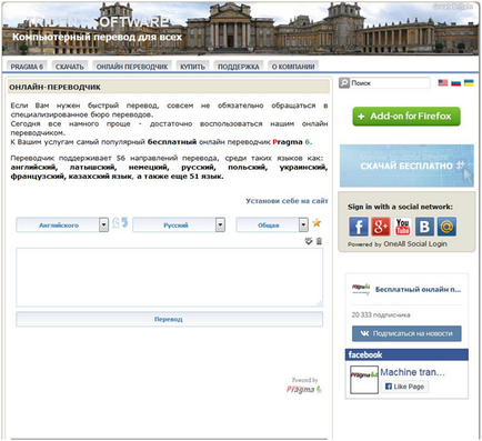 Traducători online gratuite de la Yandex, google și altele.