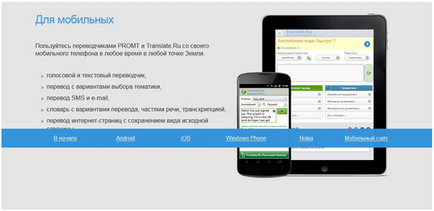 Ingyenes online fordító származó Yandex, google, stb