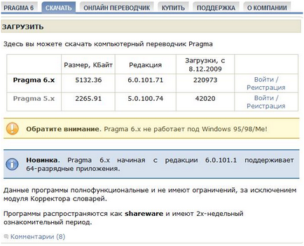 Traducători online gratuite de la Yandex, google și altele.