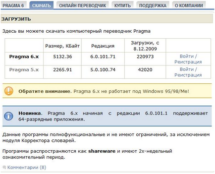 Ingyenes online fordító származó Yandex, google, stb