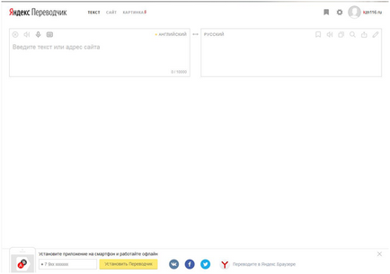 Ingyenes online fordító származó Yandex, google, stb