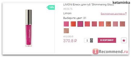 Lip Gloss Limoni csillogó fényű - «♥ must-have ♥ ♥ cukorka hab a száját, és a