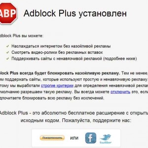 Anunț Blocker pentru browser-ul Yandex - instalați extensia pentru abp gratuit