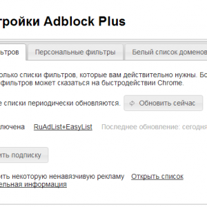 Anunț Blocker pentru browser-ul Yandex - instalați extensia pentru abp gratuit