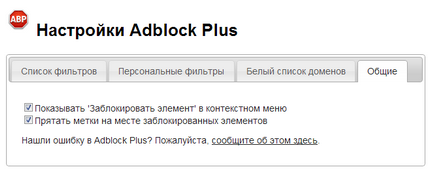 Adblocker a Yandex böngésző - telepíteni a bővítményt ingyen ABP (készlet) Adblocker a Yandex böngésző - telepíteni a bővítményt ingyen abp