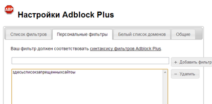 Anunț Blocker pentru browser-ul Yandex - instalați extensia pentru abp gratuit