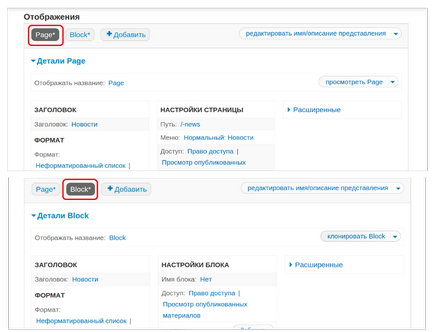 Блок останні новини, створення розділу сайту drupal