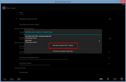 Bluestacks modul de a schimba limba de intrare de la limba engleză la rusă