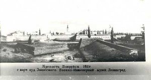 Bobruisk - városunkban - Bobruisk vár