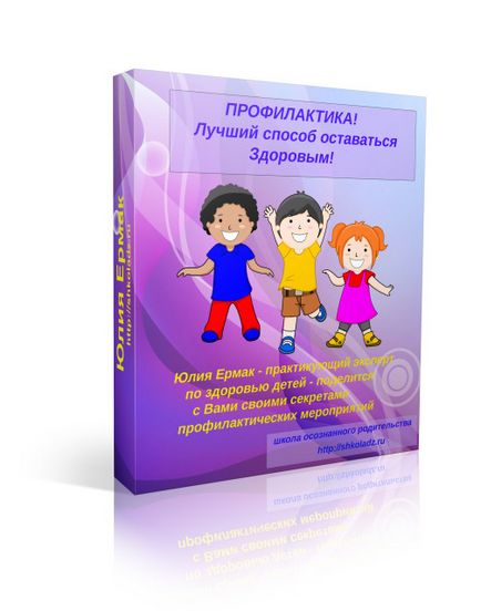 Що робити, якщо дитина писати в штани, школа усвідомленого батьківства юлии єрмак