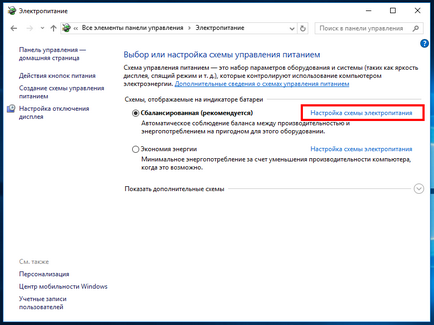 Какво става, ако Windows 8