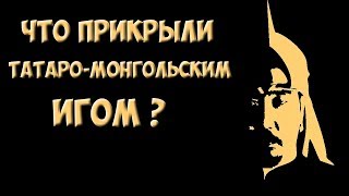 Що робити татари в державі російському