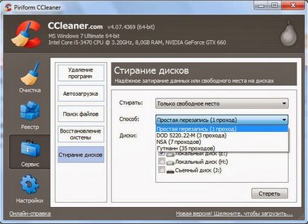 Що означає надійне затирання даних або вільного місця на диску, я з windows