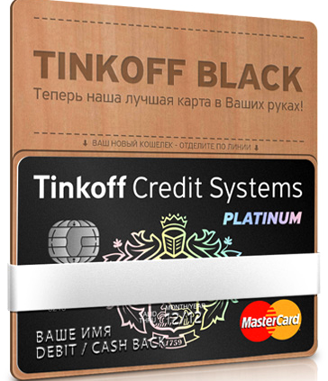 Betéti kártya Tinkoff Platinum