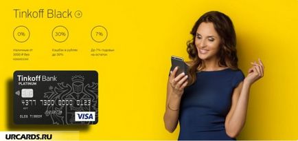 Card de debit tinkoff - condiții și interes, cum se deschide