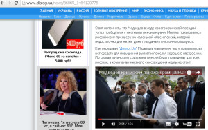 Nincs pénz, de akkor ott „Medvegyev kifejezés az összefüggésben - világhálón háború