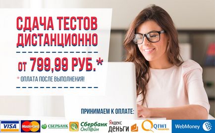 Дистанційне навчання в - СумДУ, допомога з тестами в особистому кабінеті, відповіді на тести та іспити в