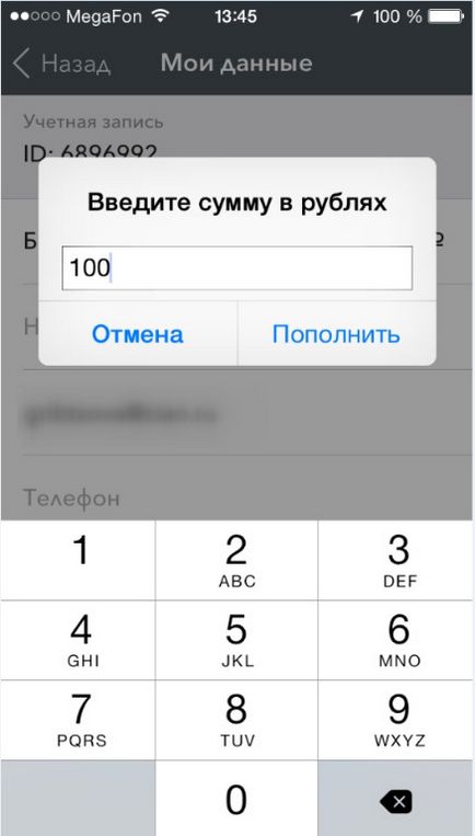 Az egyének (cián mobilalkalmazás) Az egyének