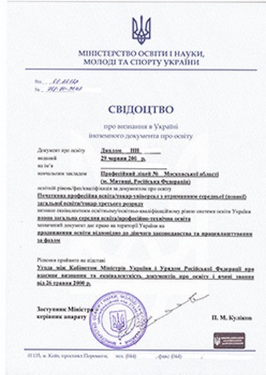 Для кого в Україні нострифікація диплома є актуальною процедурою
