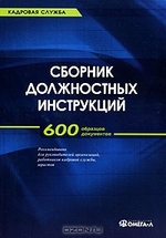 Посадова інструкція гардеробника