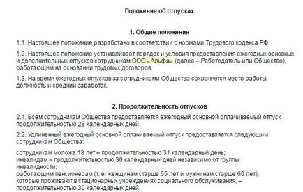 Додаткова відпустка інвалідам, статті, журнал «кадрове справа»