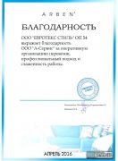 Доставка вантажів на Чукотку, збірні контейнерні перевезення