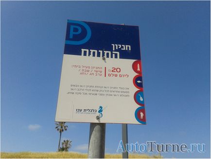 Atracții pe rutele Akko (Israel)