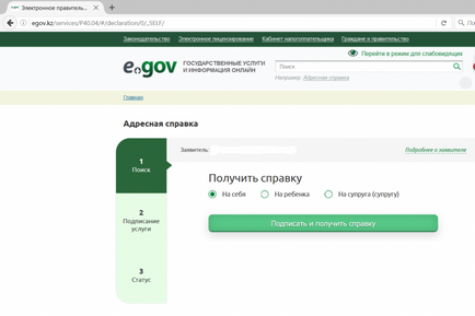 Egov - державні послуги реєстрація, настройка - допоможу комп'ютера