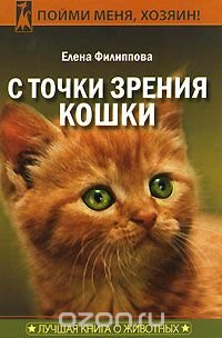 Enciclopedia de îngrijire a pisicilor