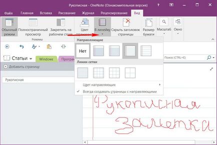 Evernote vs onenote ce note de serviciu sunt mai bune