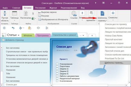 Evernote vs onenote ce note de serviciu sunt mai bune