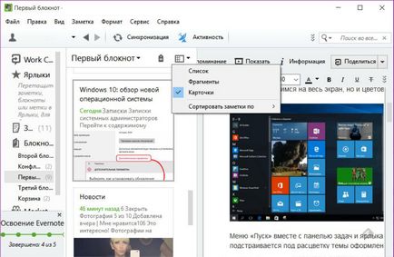 Evernote vs onenote який сервіс нотаток краще