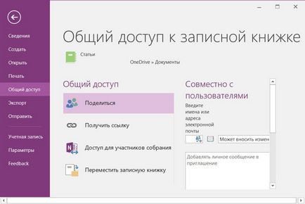 Evernote vs onenote який сервіс нотаток краще