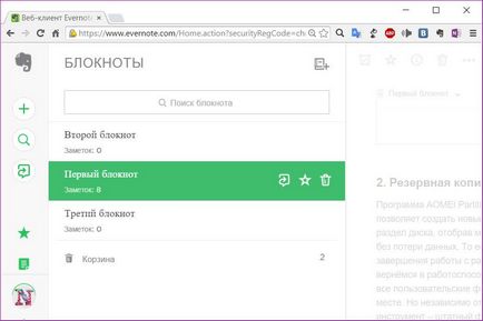 Evernote vs onenote ce note de serviciu sunt mai bune