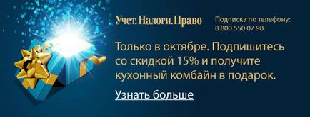 Фінансова допомога від засновника облік і оформлення