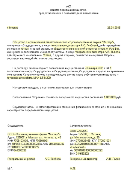 Asistență financiară din partea fondatorului și a înregistrării