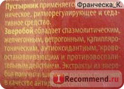 Phyto Tiande piros ecsettel a nők számára - „egy természetes analóg a női ösztrogén” visszacsatolás