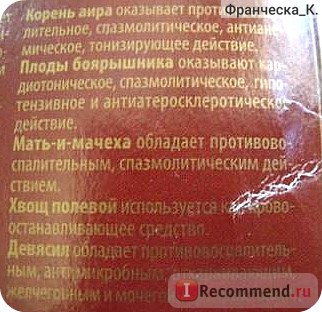 Фіточай tiande з червоною щіткою для жінок - «природний аналог жіночого естрогену», відгуки