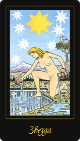 Divination by tarot pentru dragoste - aspect on-line pe relația dintre stup