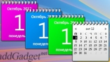 Гаджет custom calendar - календар для windows 7